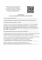 Лицензия ОГЗ