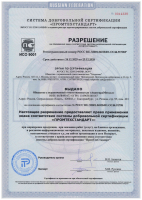 Знак соответствие СДС Промтехстандарт